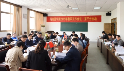 第三分会场讨论 第三分会场讨论